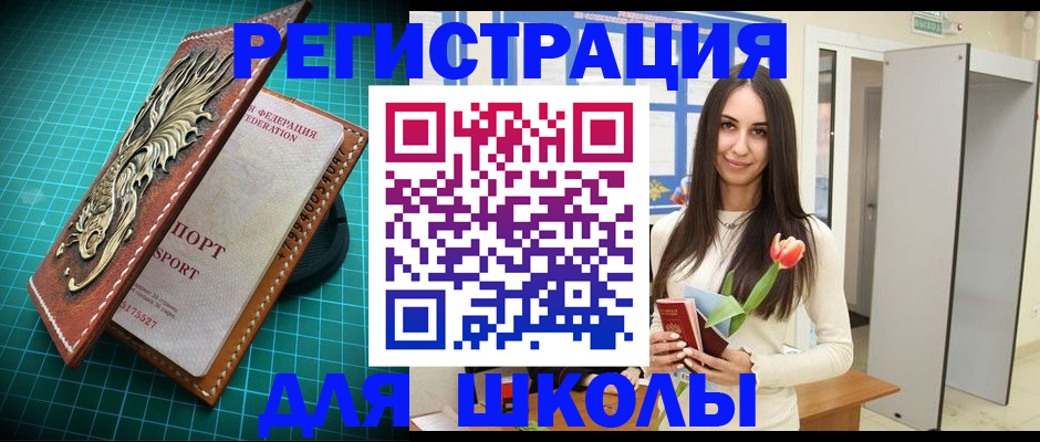 временная регистрация 2025 в Саратове