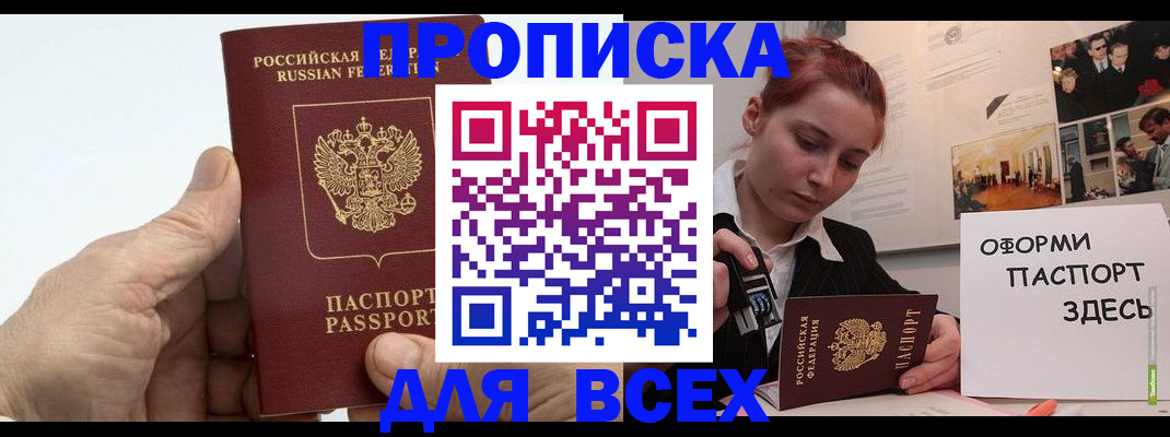 временная регистрация 2025 в Саратове
