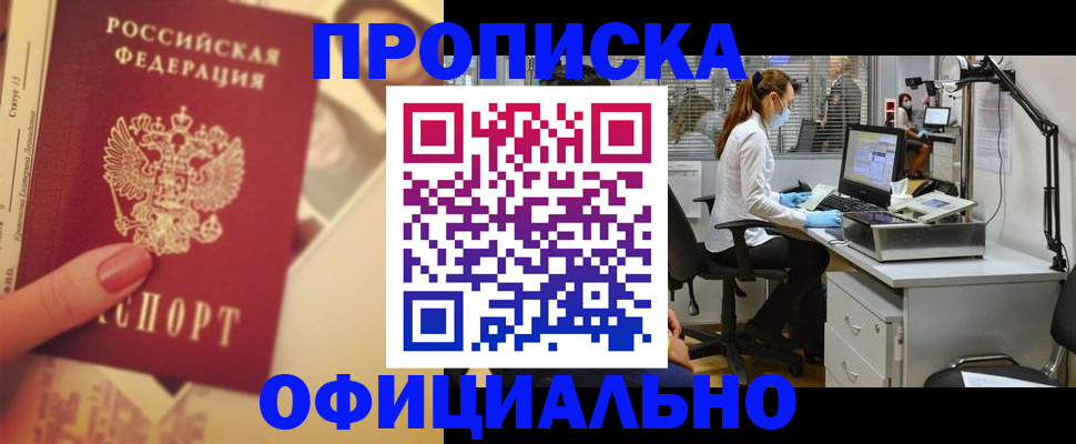 временная регистрация гарантия в Саратове