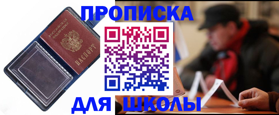временная регистрация в Саратове