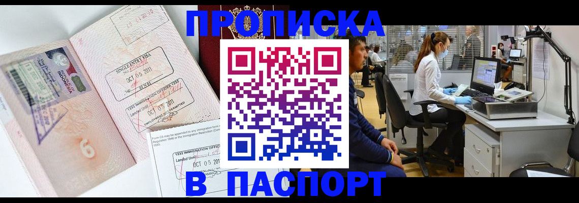 временная регистрация для школы в Саратове