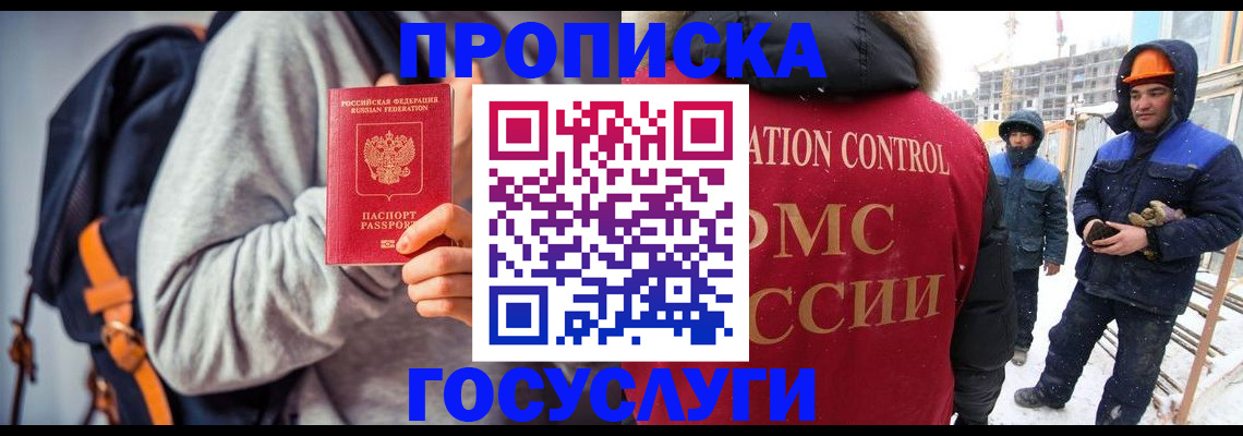 миграционный учет в Саратове